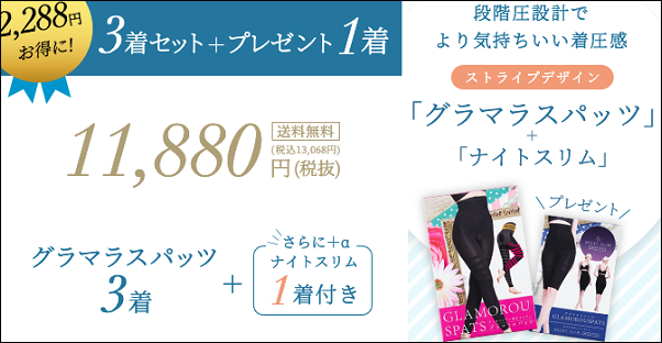 グラマラスパッツ しまむら